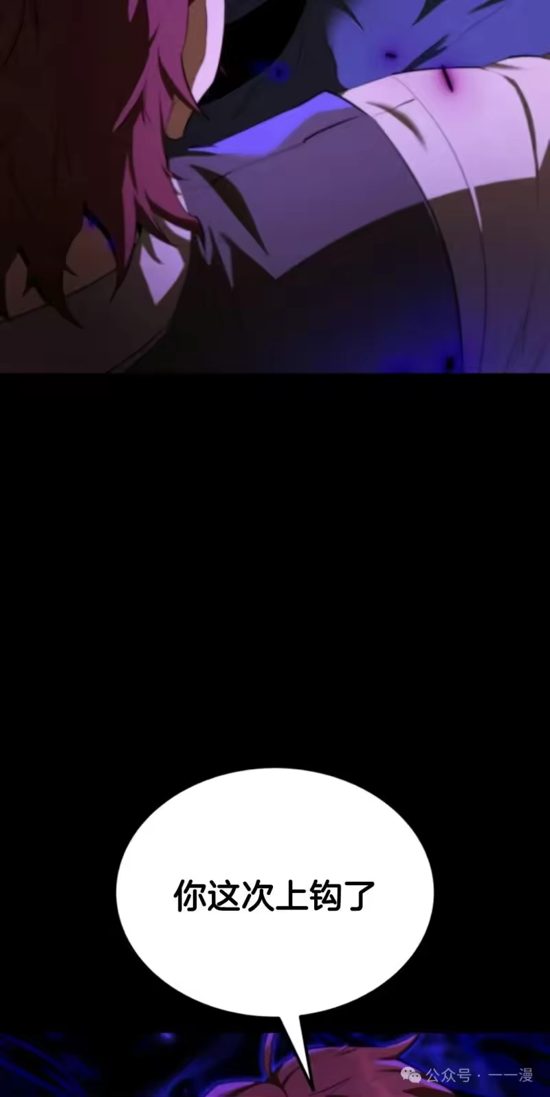 魔界学院的反派角色_h 第13集 第29页