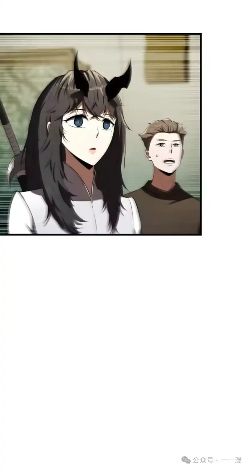 魔界学院的反派角色_h 第13集 第3页
