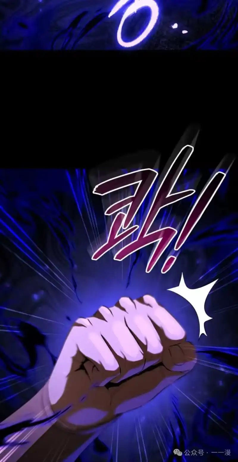 魔界学院的反派角色_h 第13集 第31页