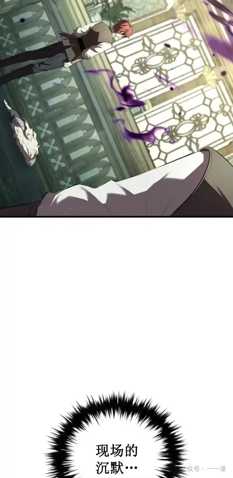 魔界学院的反派角色_h 第13集 第43页
