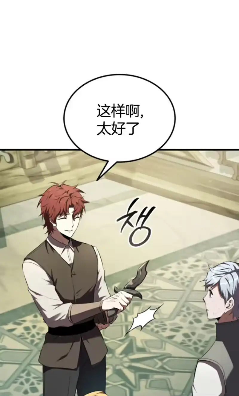魔界学院的反派角色_h 第13集 第49页