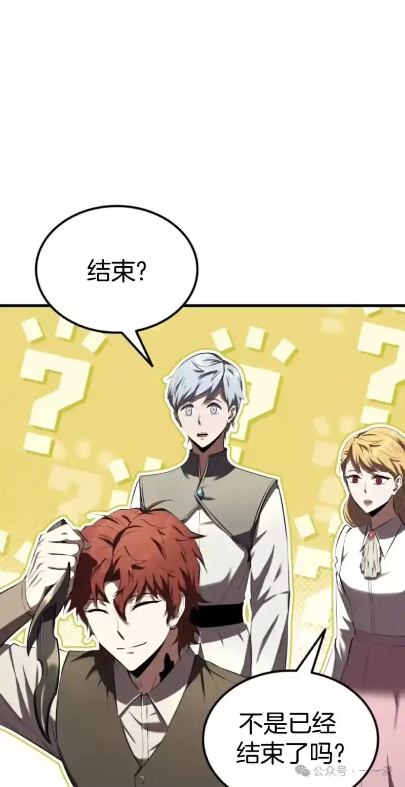 魔界学院的反派角色_h 第13集 第51页