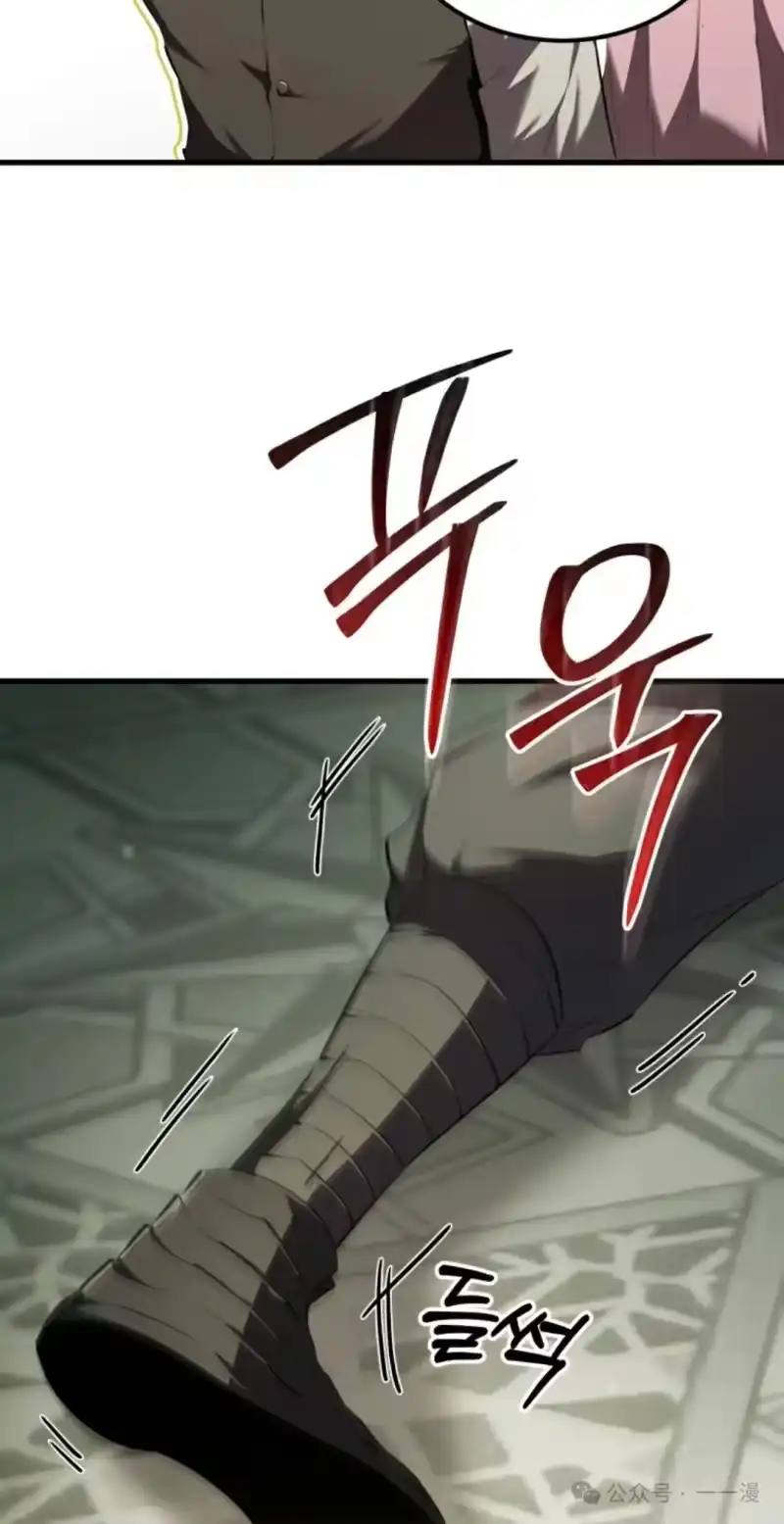 魔界学院的反派角色_h 第13集 第52页
