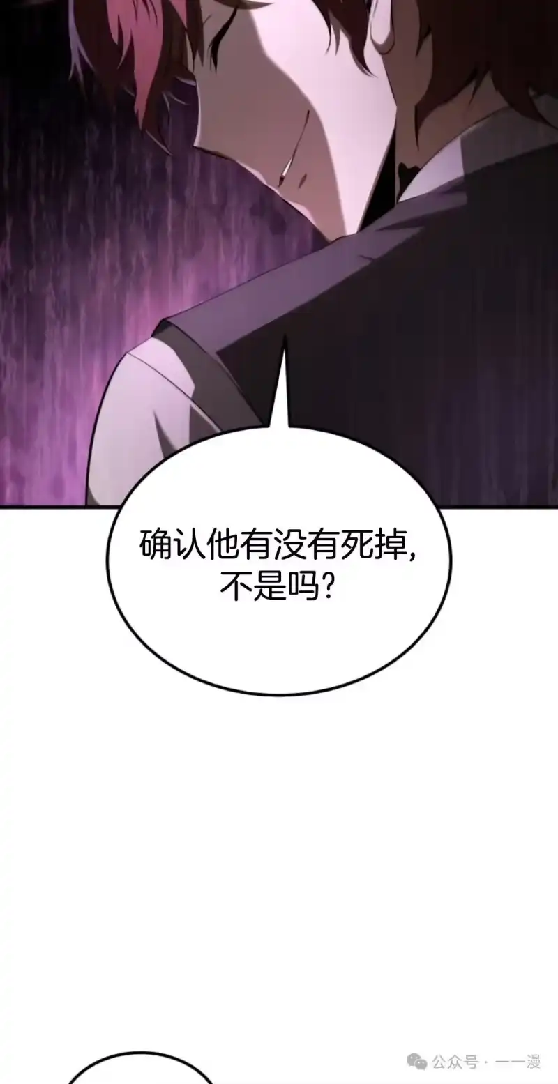 魔界学院的反派角色_h 第13集 第55页