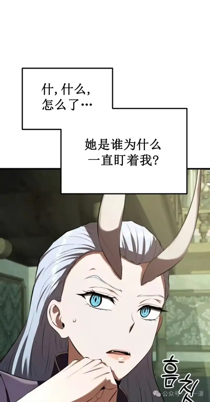 魔界学院的反派角色_h 第13集 第64页
