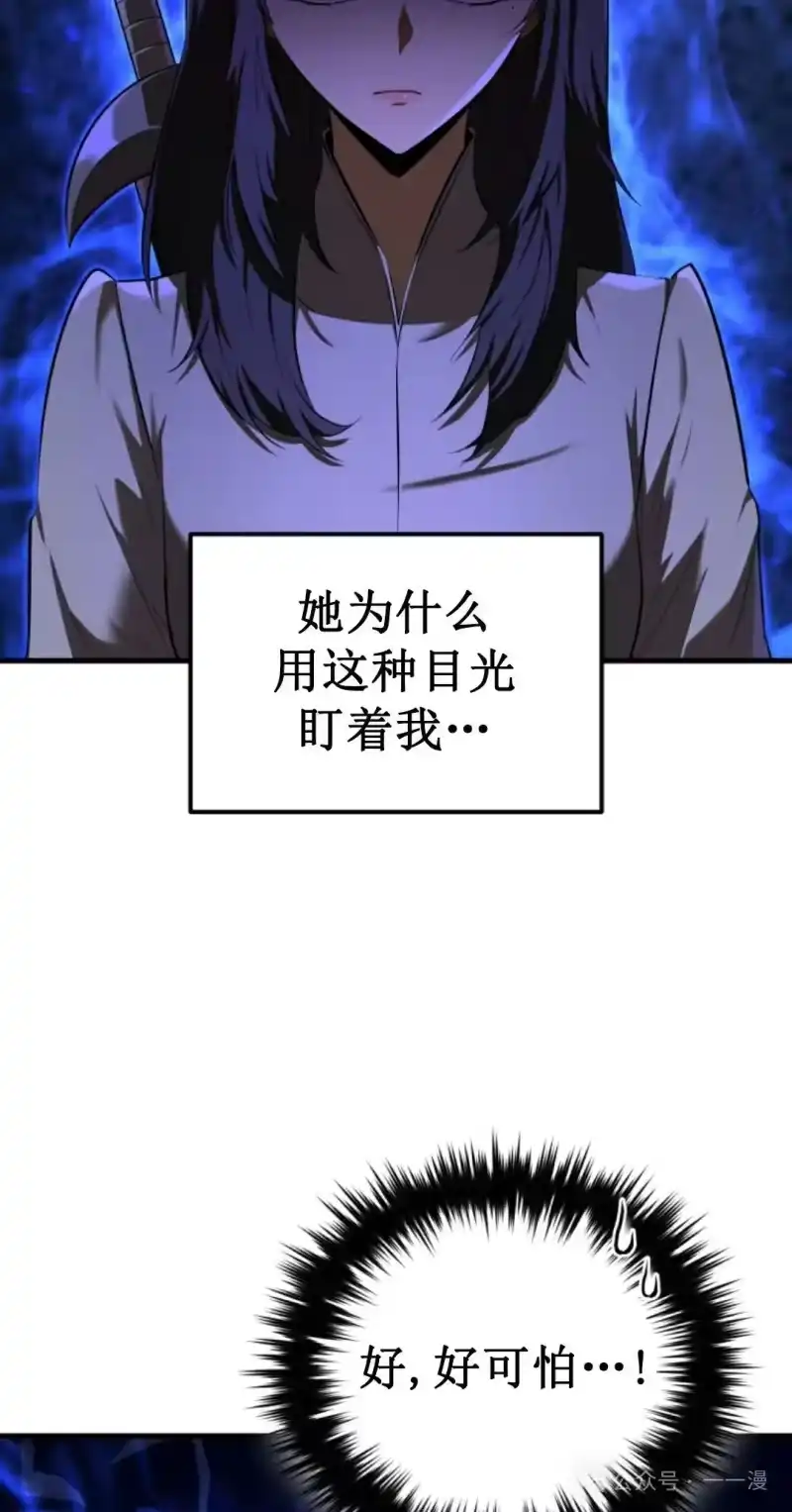 魔界学院的反派角色_h 第13集 第66页