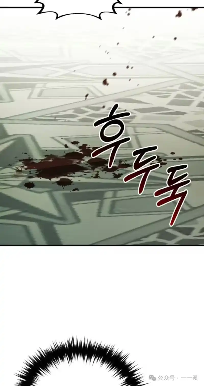 魔界学院的反派角色_h 第13集 第7页