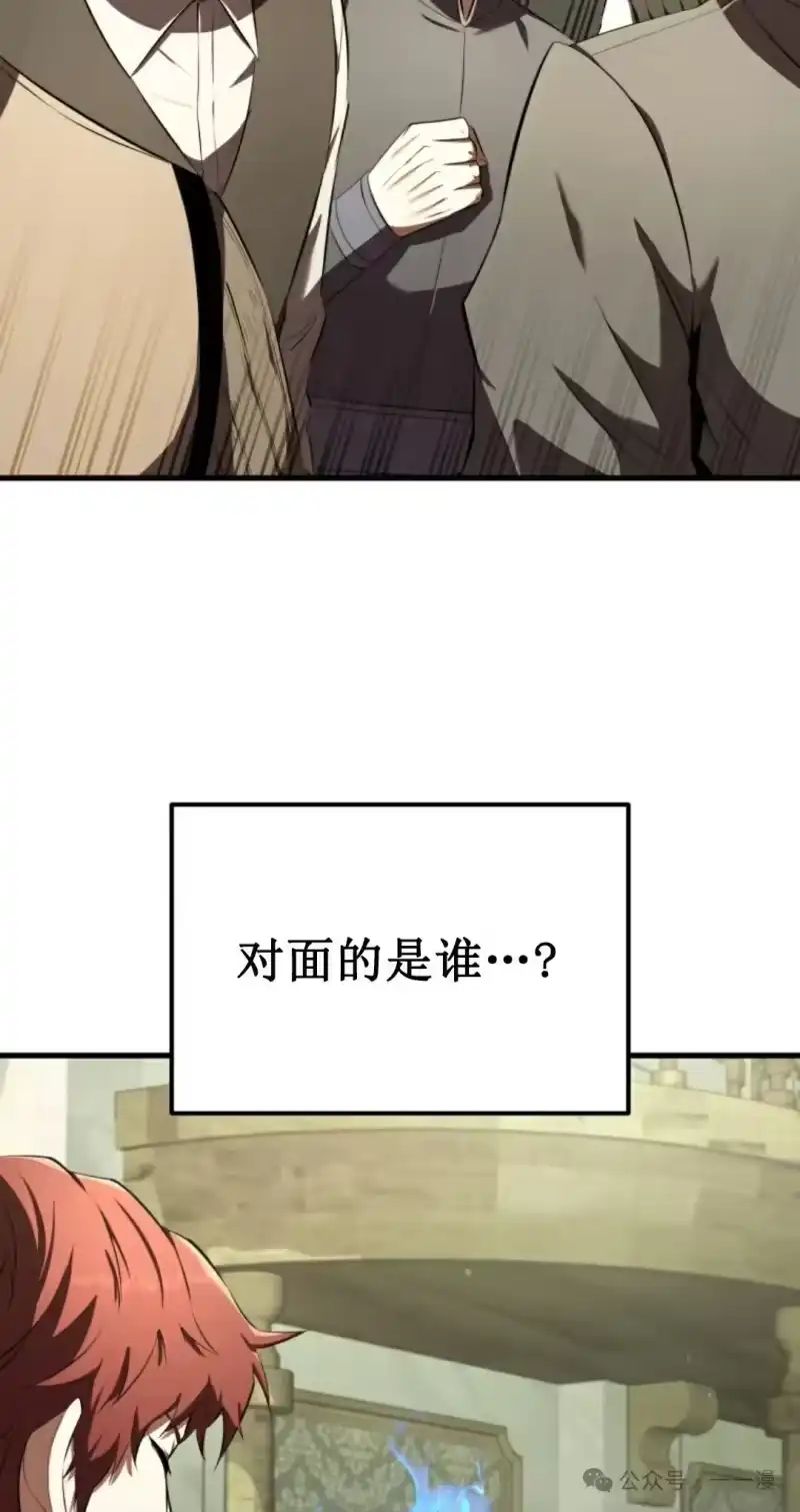 魔界学院的反派角色_h 第13集 第82页