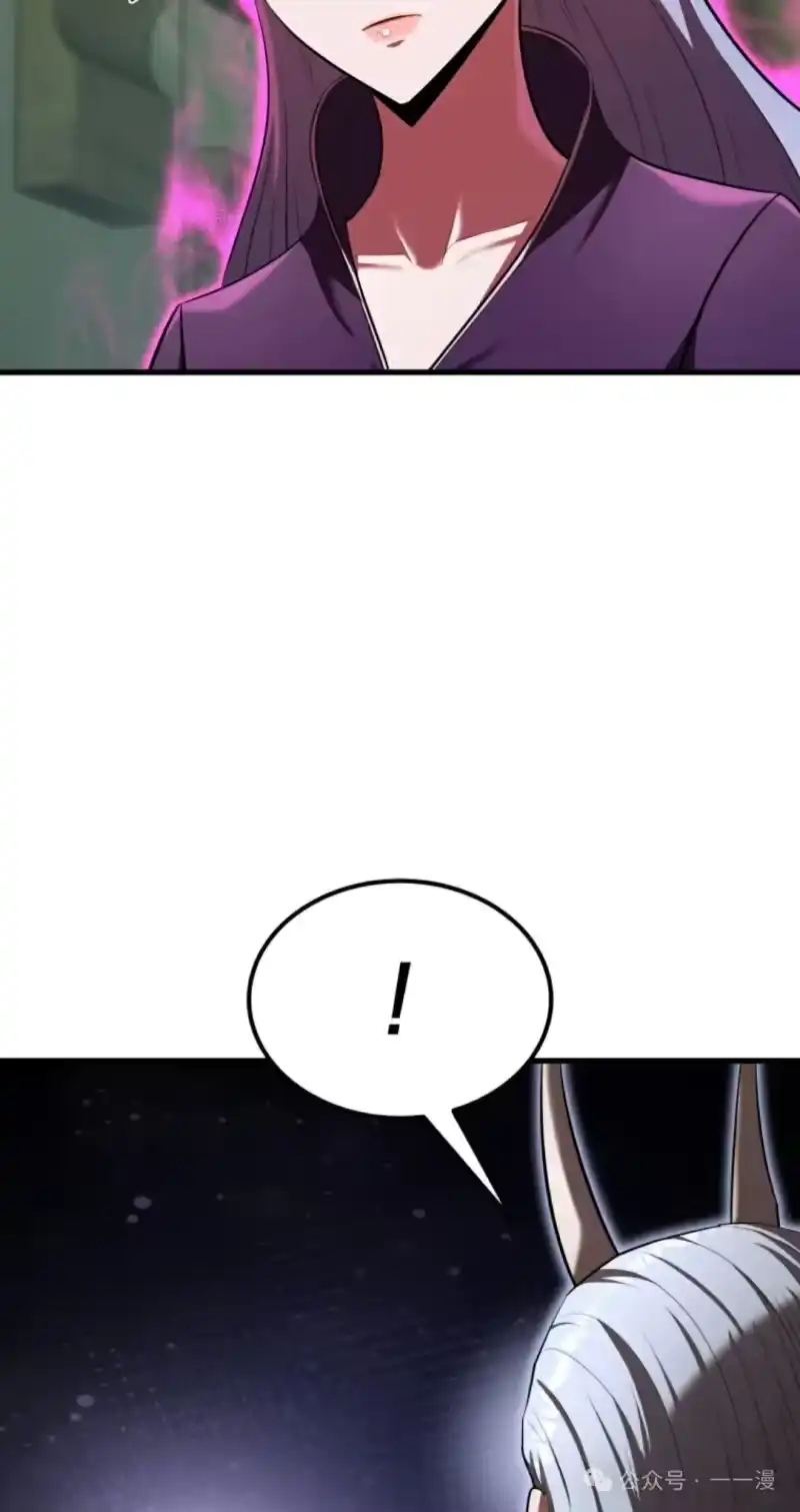 魔界学院的反派角色_h 第13集 第87页