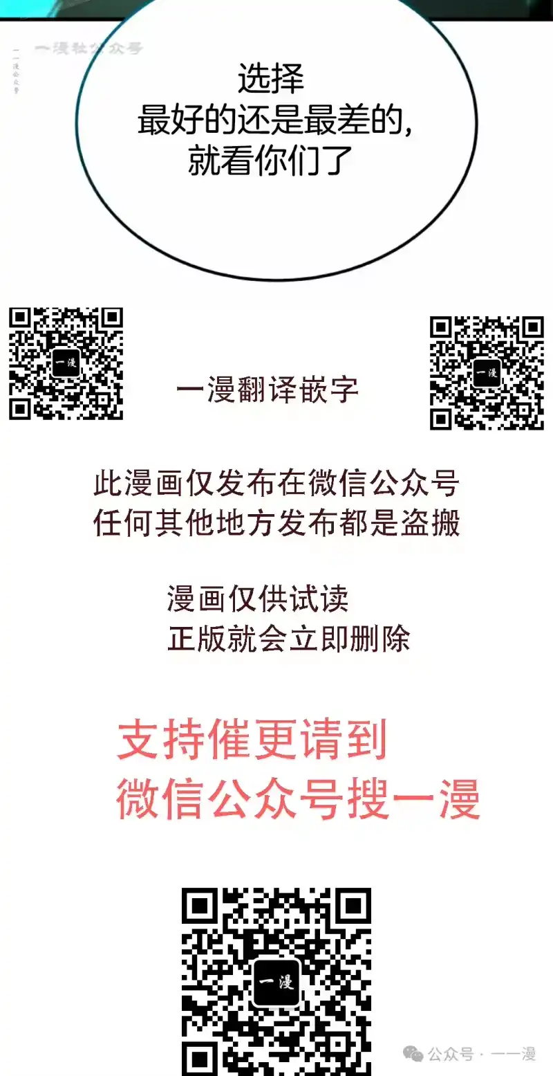 魔界学院的反派角色_h 第14集 第100页