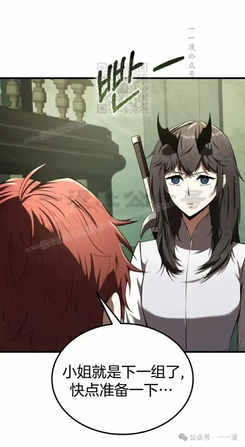 魔界学院的反派角色_h 第14集 第11页