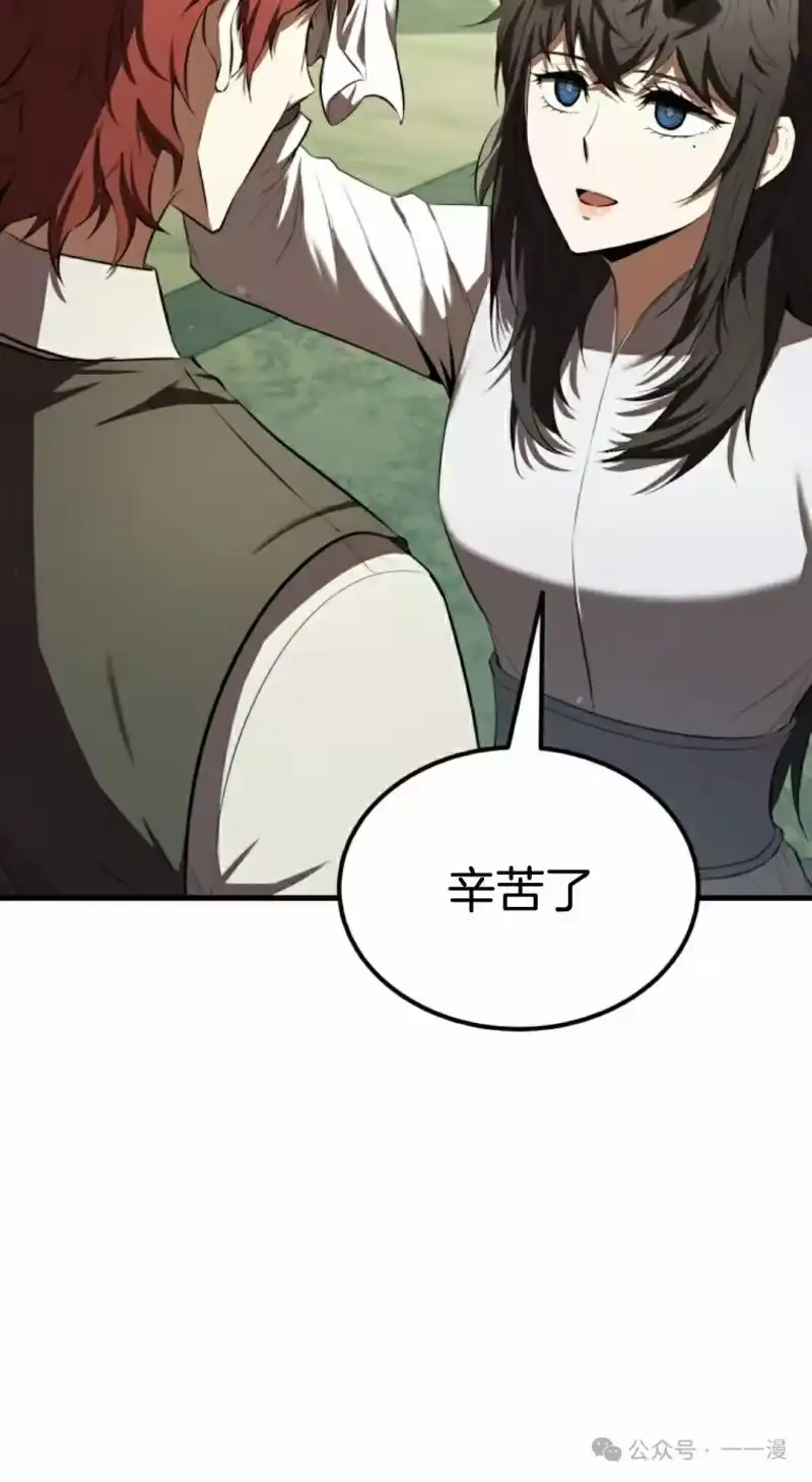 魔界学院的反派角色_h 第14集 第15页