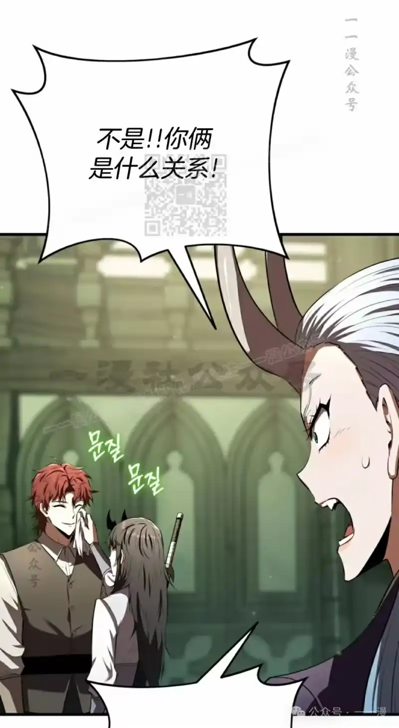 魔界学院的反派角色_h 第14集 第16页