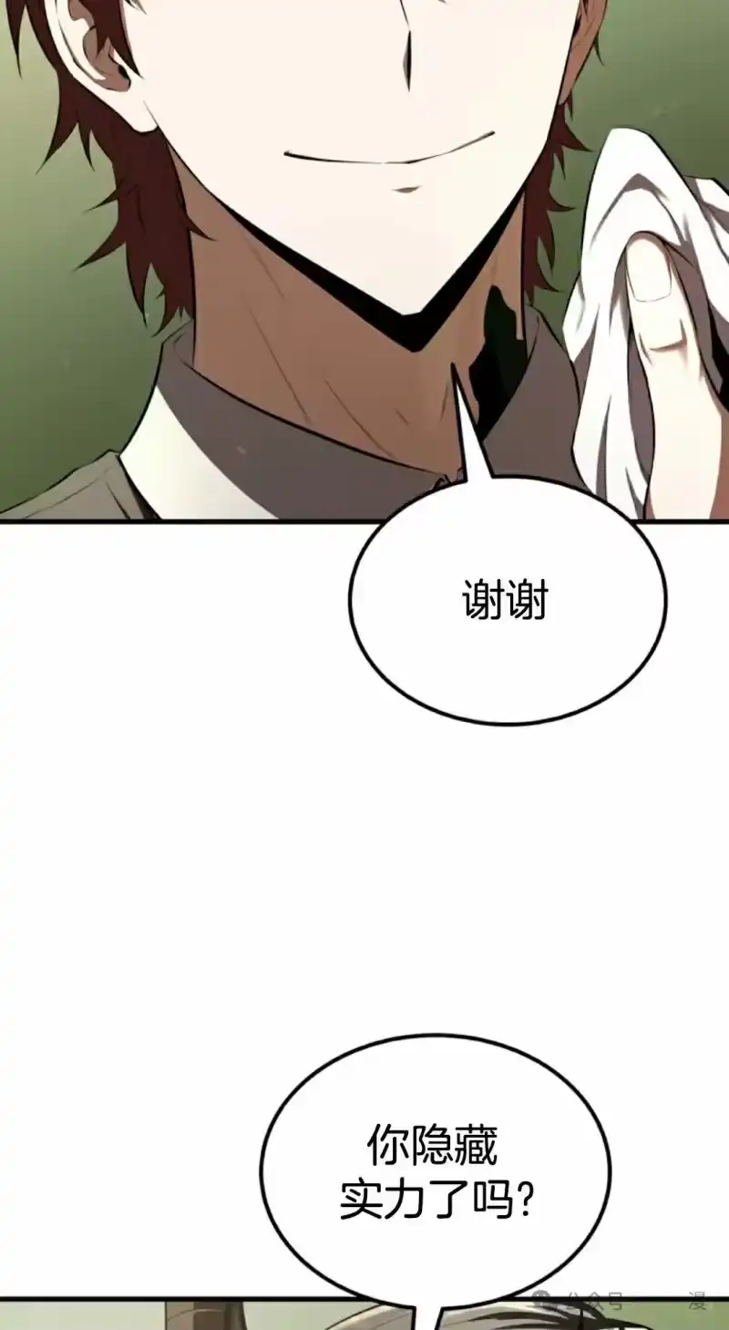 魔界学院的反派角色_h 第14集 第18页