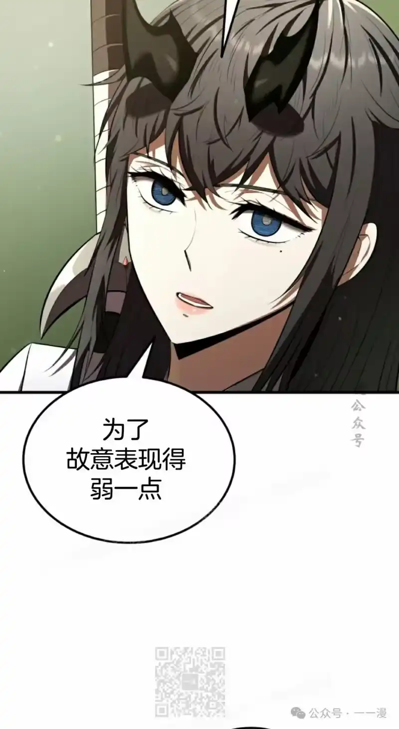 魔界学院的反派角色_h 第14集 第19页