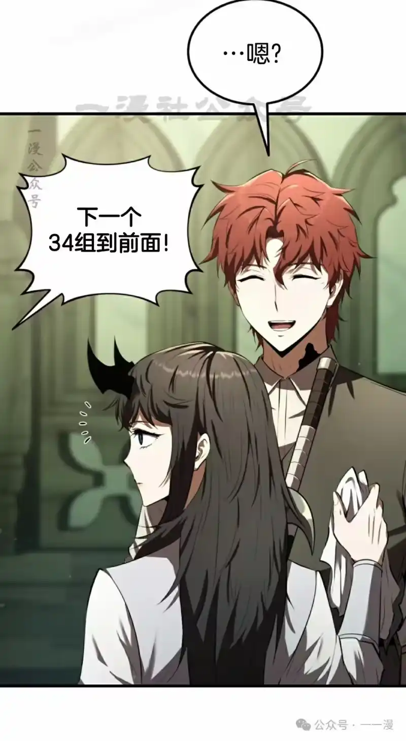 魔界学院的反派角色_h 第14集 第20页
