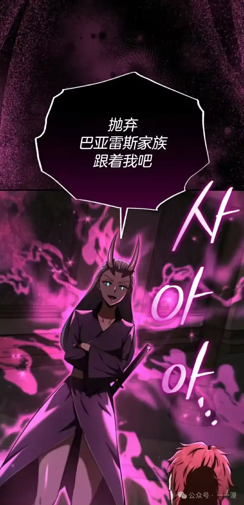 魔界学院的反派角色_h 第14集 第28页
