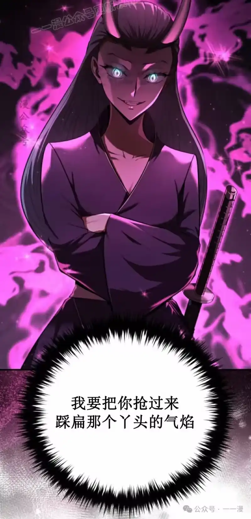魔界学院的反派角色_h 第14集 第30页