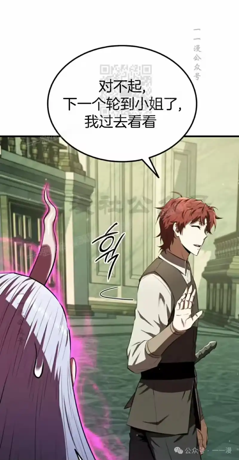 魔界学院的反派角色_h 第14集 第31页