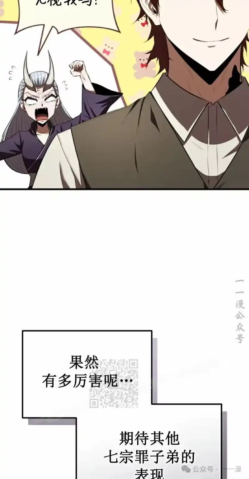 魔界学院的反派角色_h 第14集 第33页