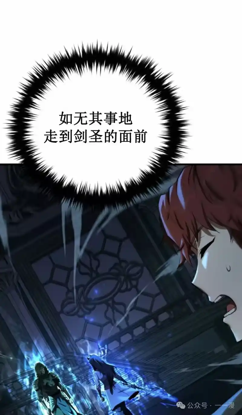 魔界学院的反派角色_h 第14集 第42页