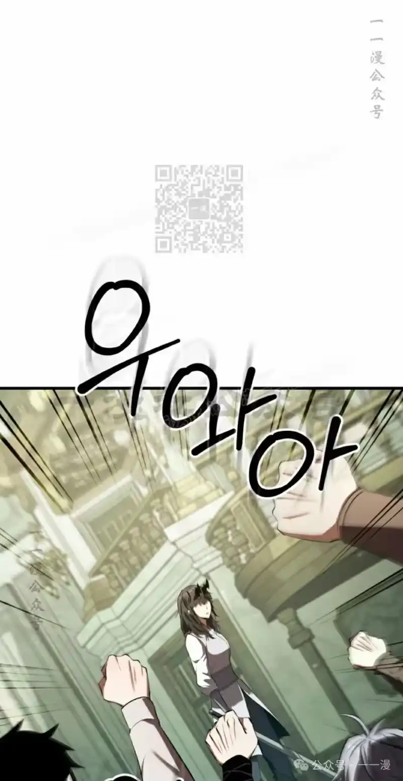 魔界学院的反派角色_h 第14集 第56页