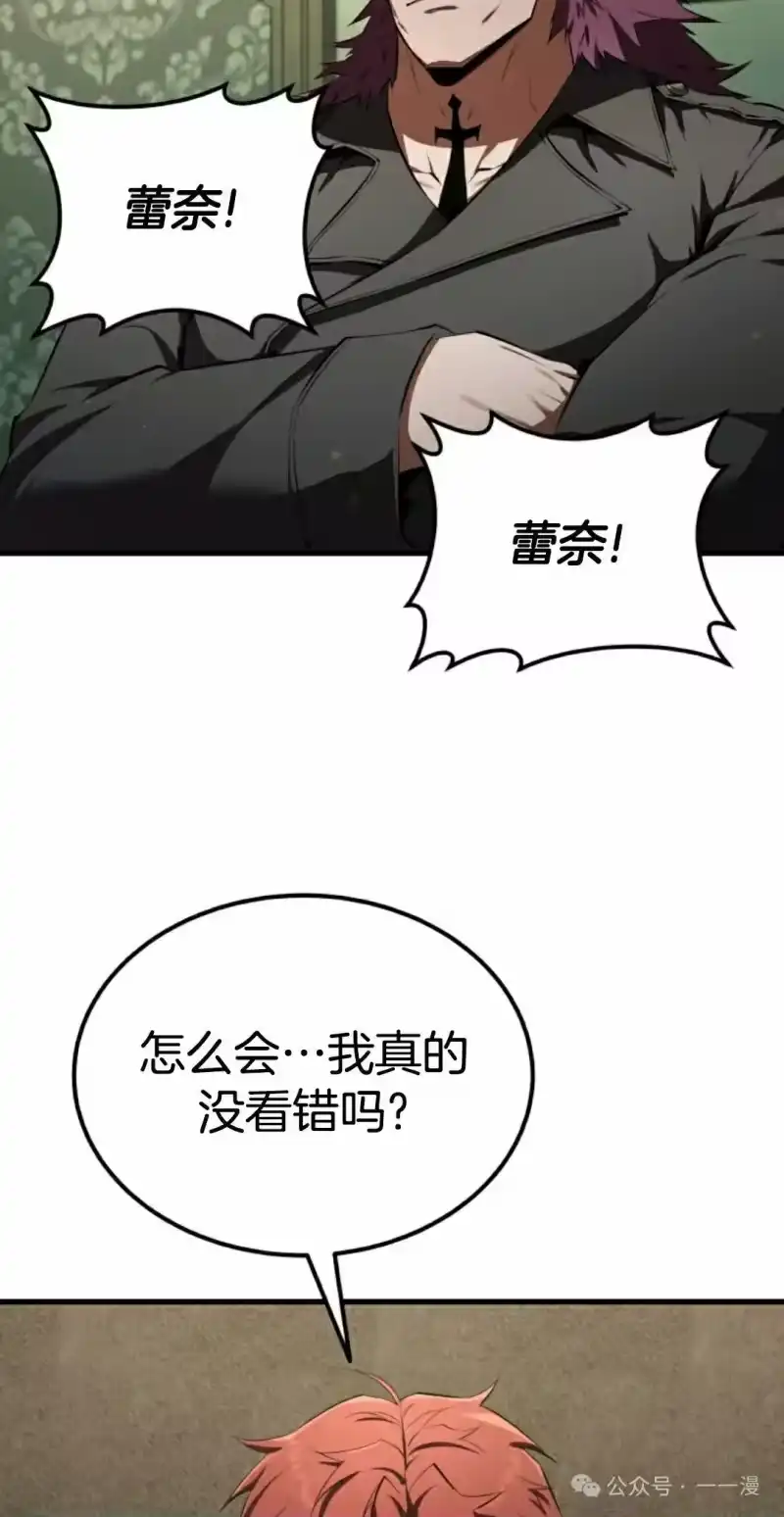 魔界学院的反派角色_h 第14集 第58页