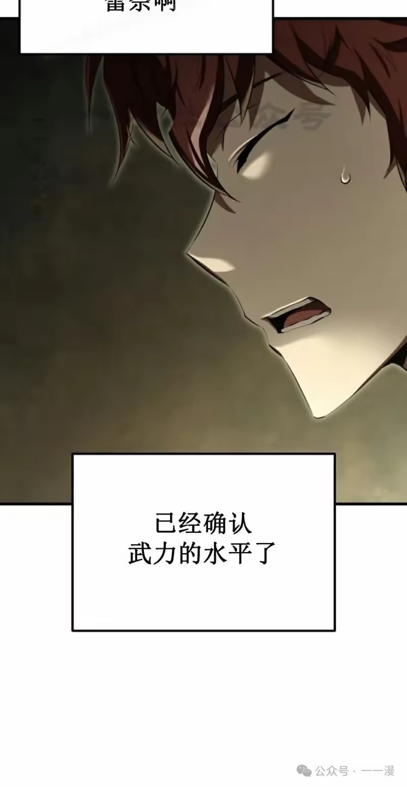 魔界学院的反派角色_h 第14集 第60页