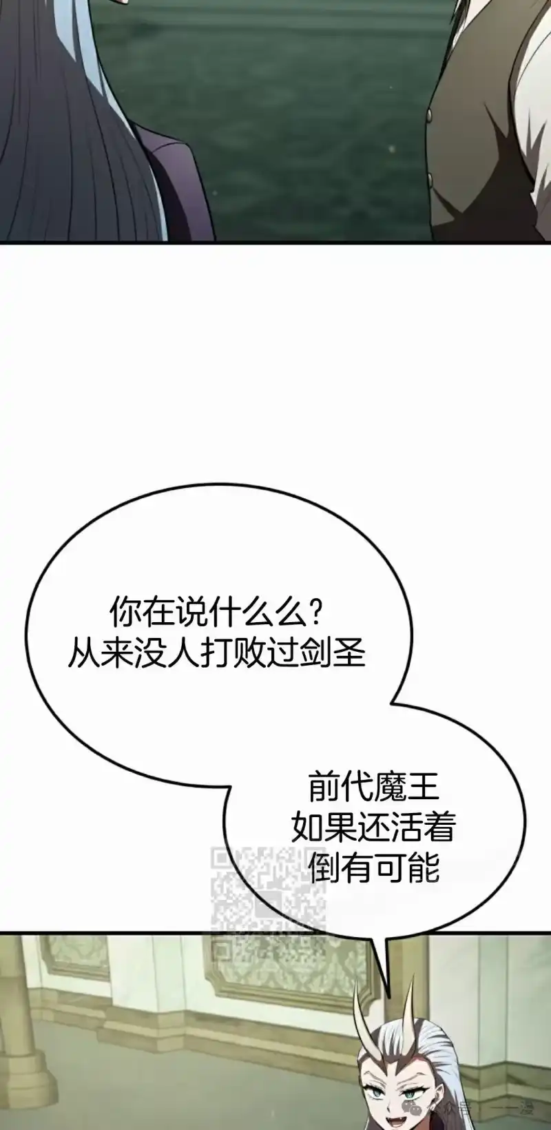 魔界学院的反派角色_h 第14集 第63页