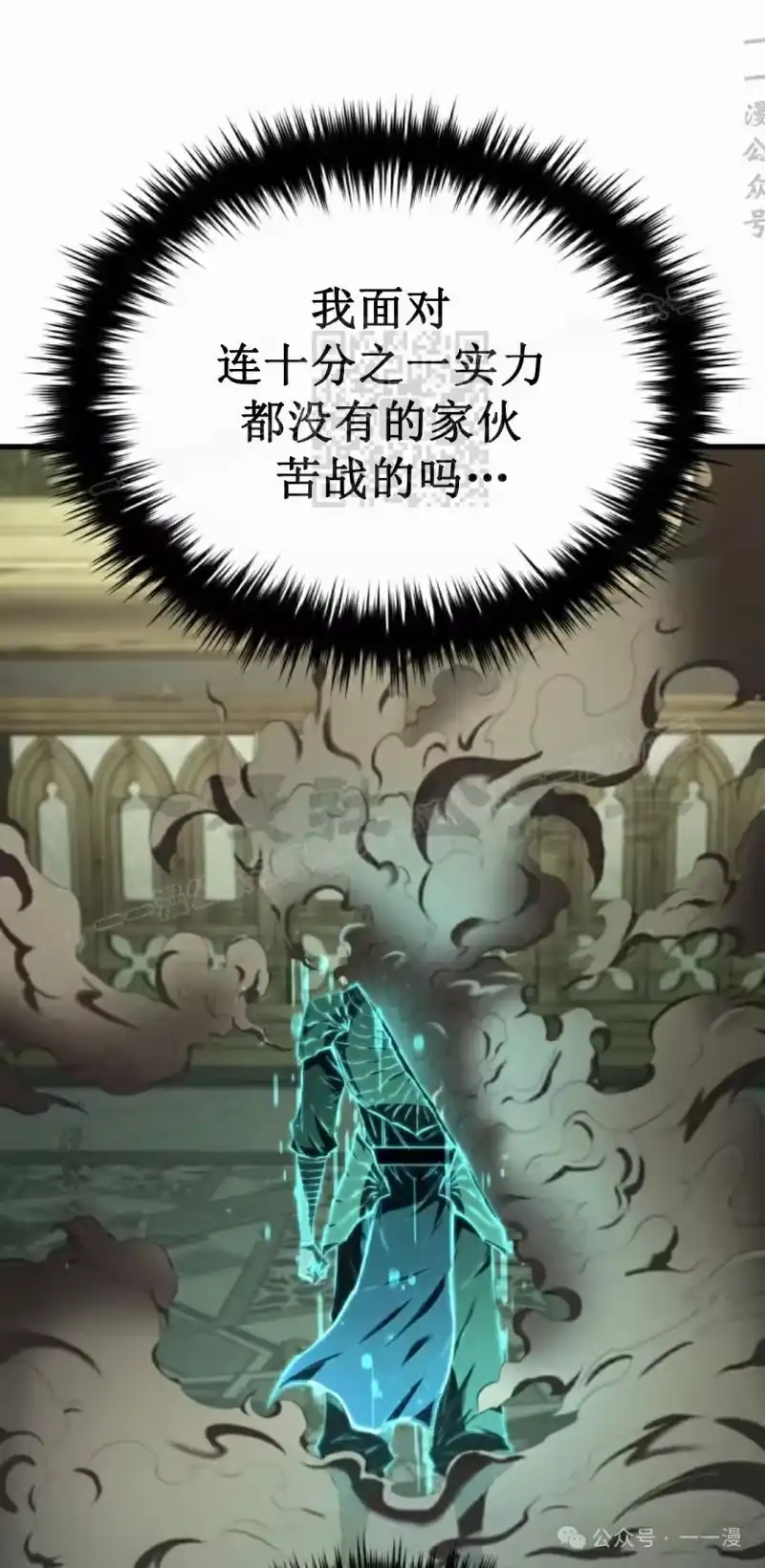 魔界学院的反派角色_h 第14集 第66页
