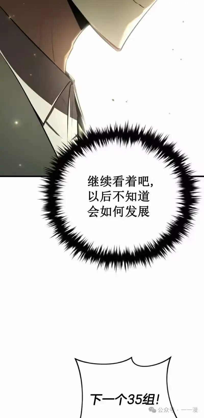 魔界学院的反派角色_h 第14集 第68页