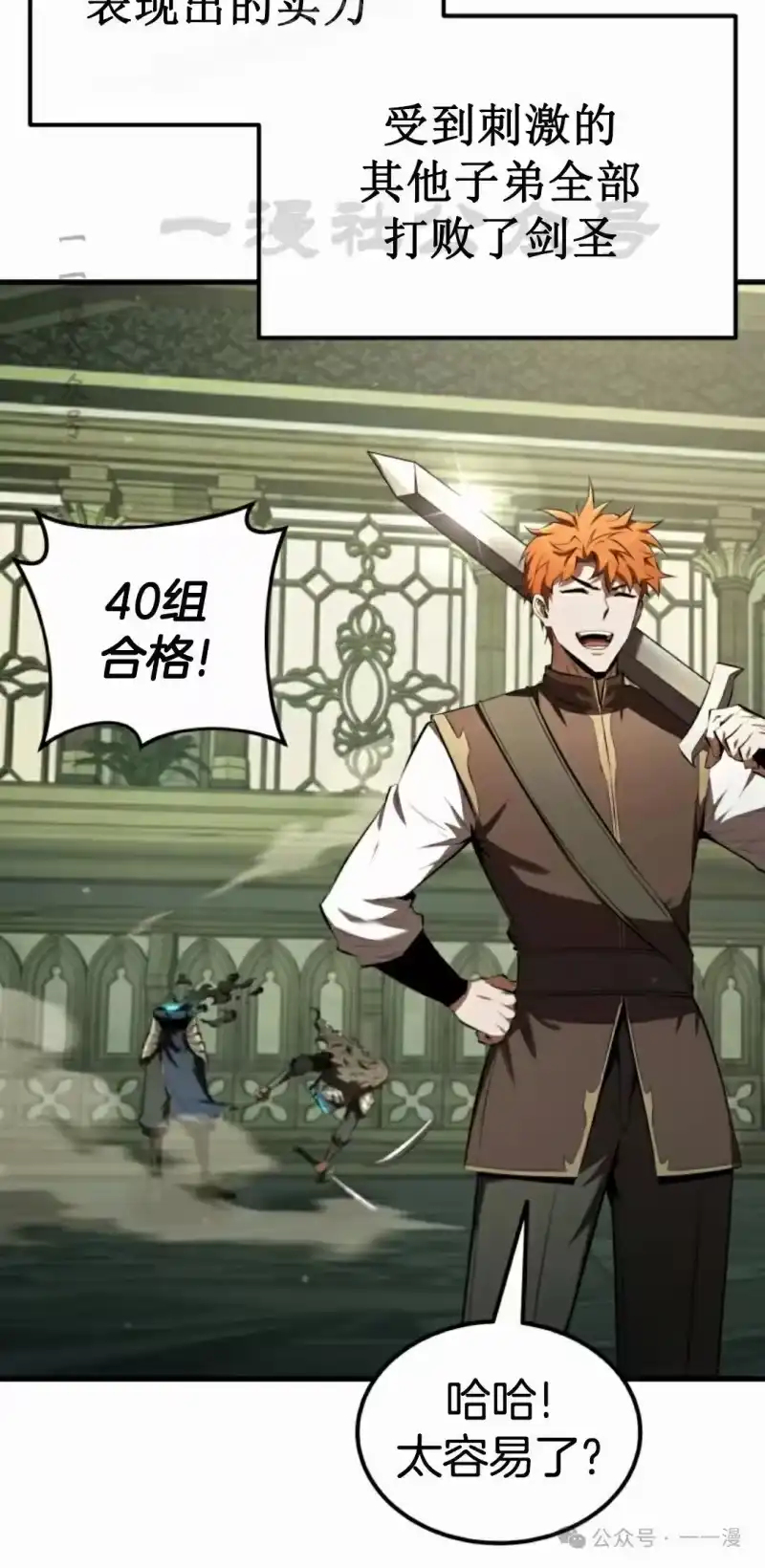 魔界学院的反派角色_h 第14集 第70页