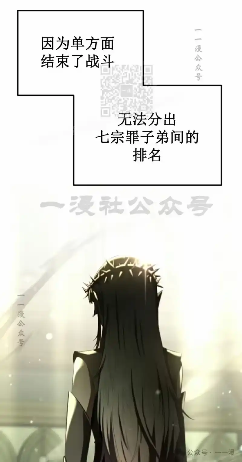 魔界学院的反派角色_h 第14集 第71页