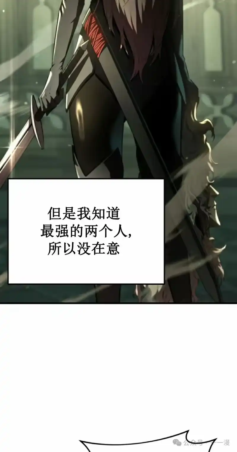魔界学院的反派角色_h 第14集 第72页