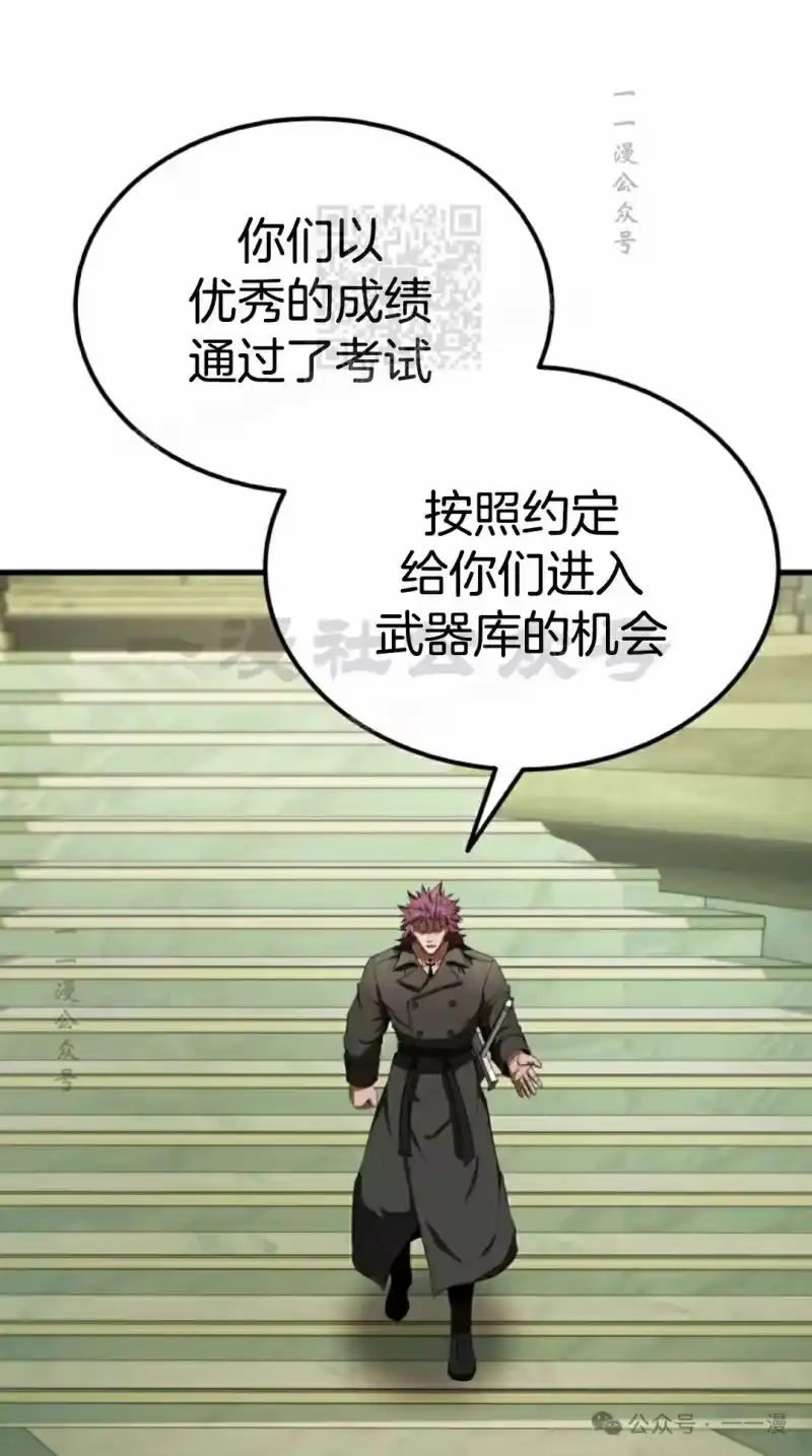 魔界学院的反派角色_h 第14集 第81页