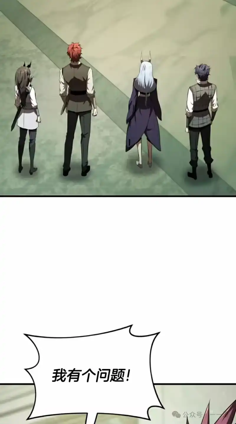 魔界学院的反派角色_h 第14集 第82页