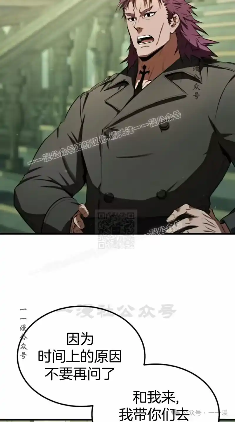 魔界学院的反派角色_h 第14集 第87页