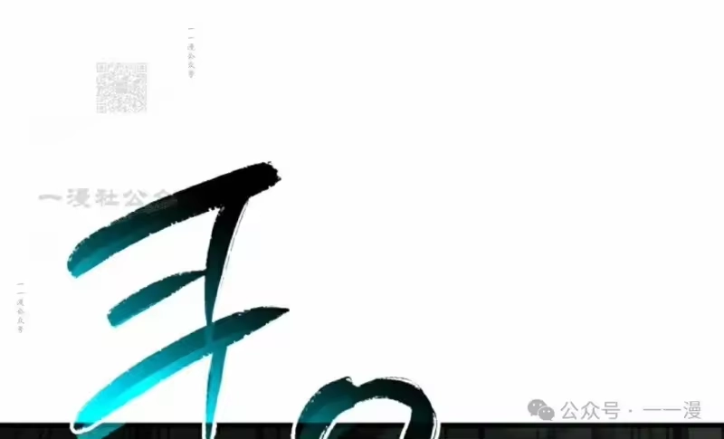 魔界学院的反派角色_h 第14集 第91页