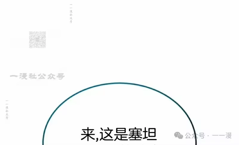 魔界学院的反派角色_h 第14集 第96页