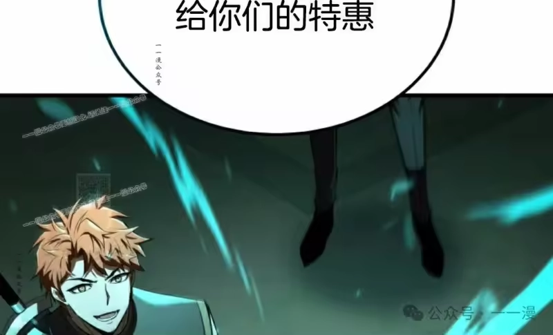 魔界学院的反派角色_h 第14集 第97页