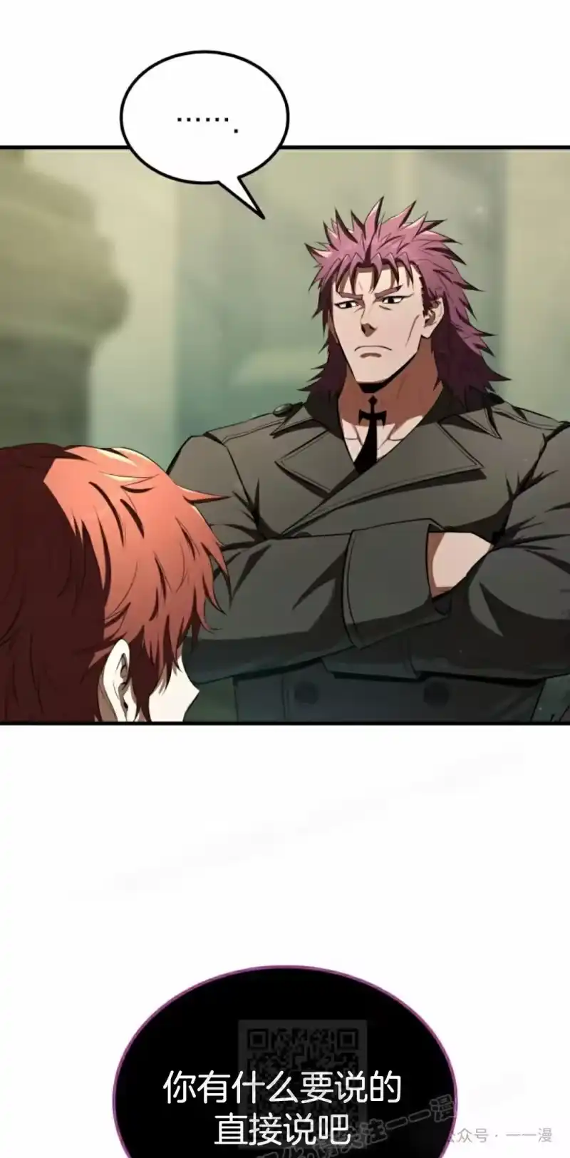 魔界学院的反派角色_h 第15集 第19页
