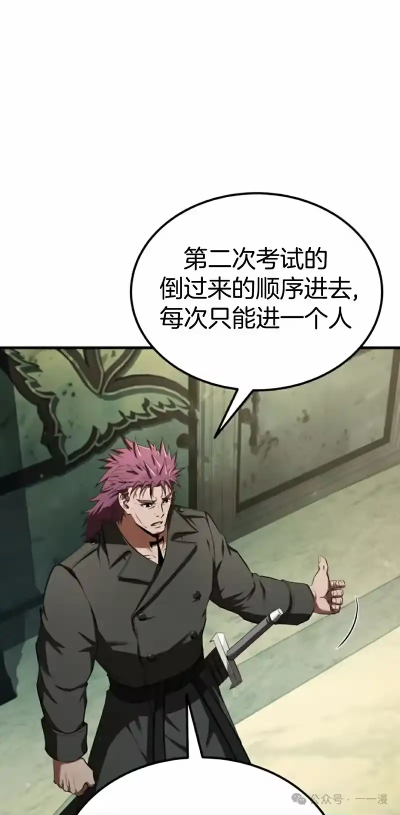 魔界学院的反派角色_h 第15集 第2页