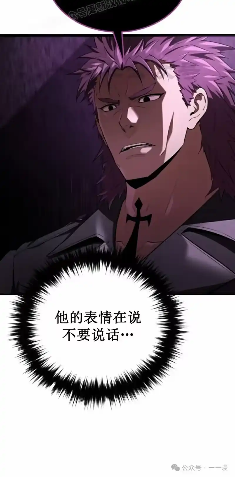 魔界学院的反派角色_h 第15集 第20页
