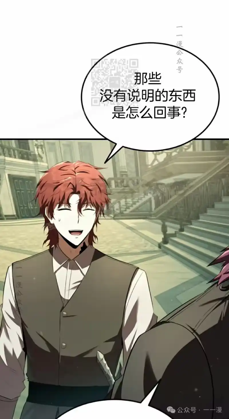魔界学院的反派角色_h 第15集 第21页