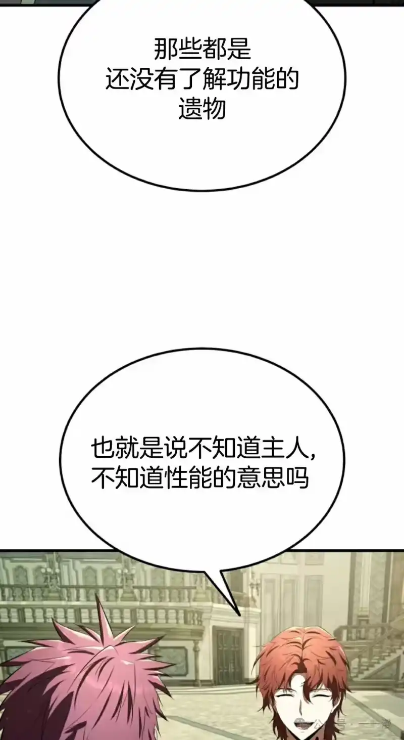 魔界学院的反派角色_h 第15集 第22页