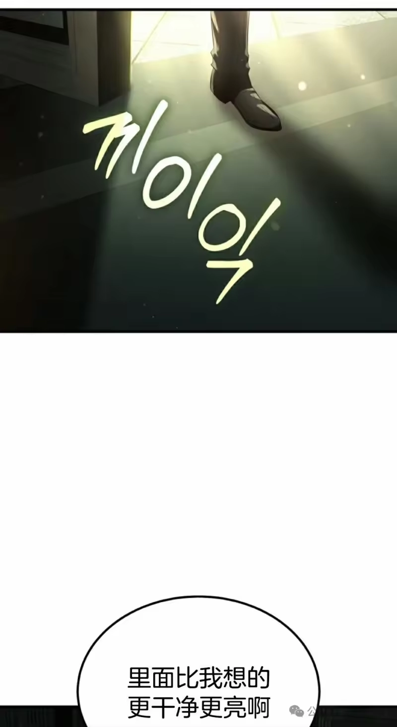 魔界学院的反派角色_h 第15集 第28页