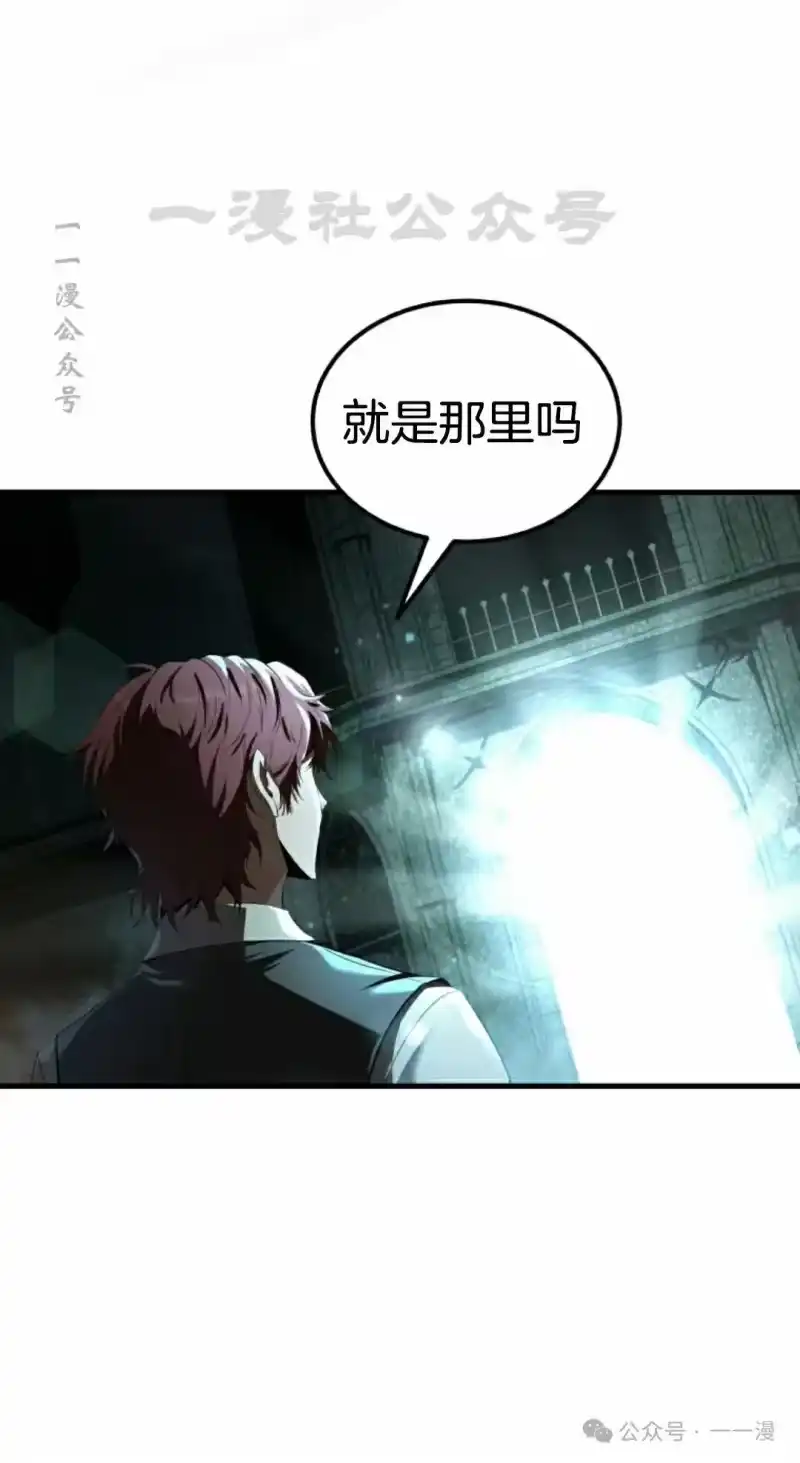 魔界学院的反派角色_h 第15集 第30页