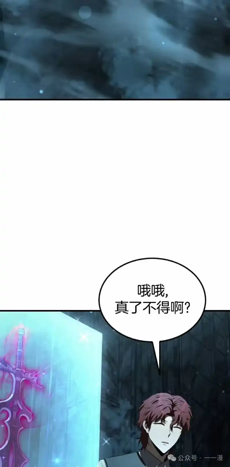 魔界学院的反派角色_h 第15集 第32页