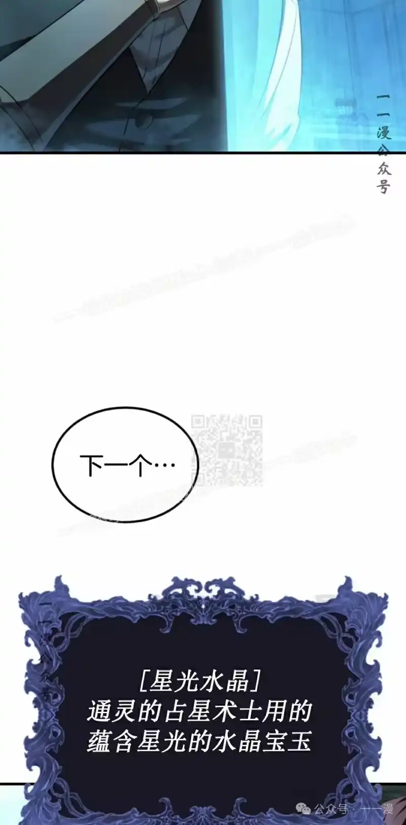 魔界学院的反派角色_h 第15集 第37页