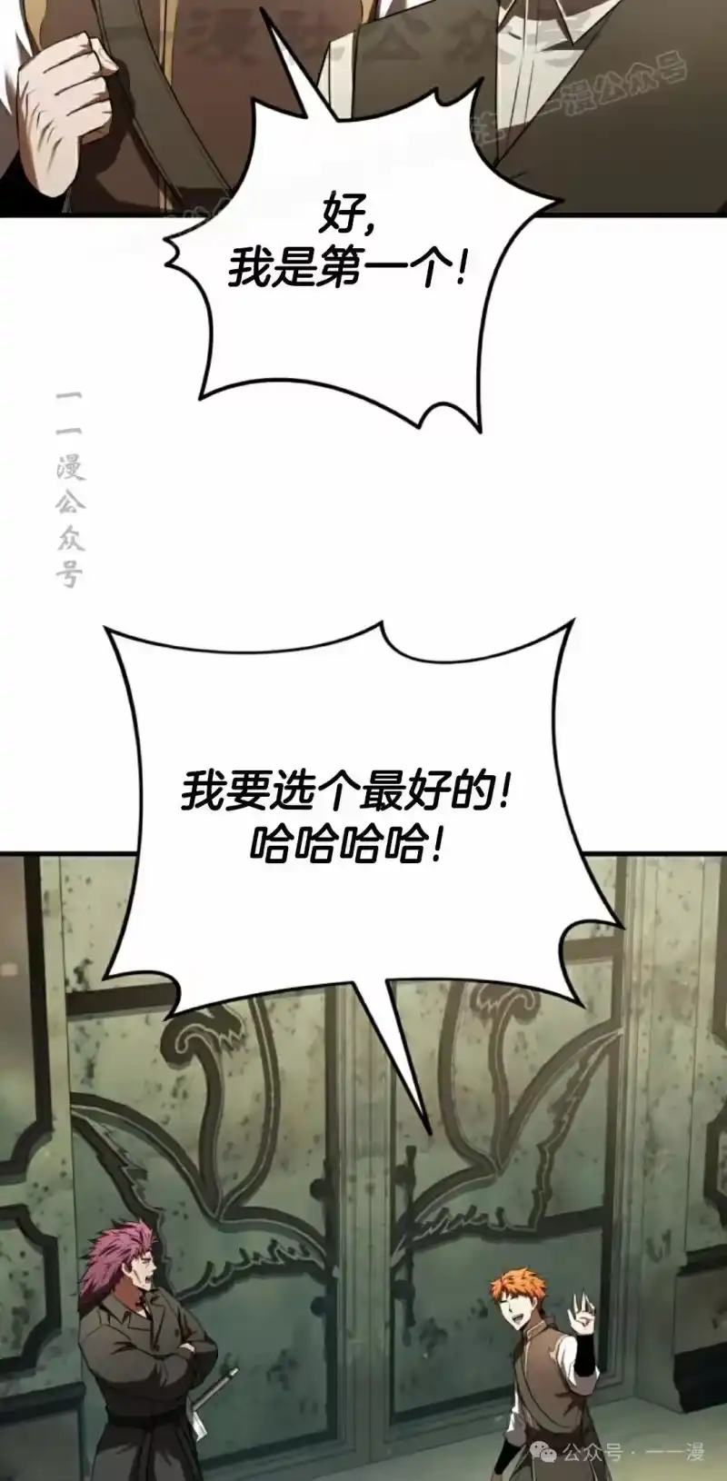 魔界学院的反派角色_h 第15集 第4页